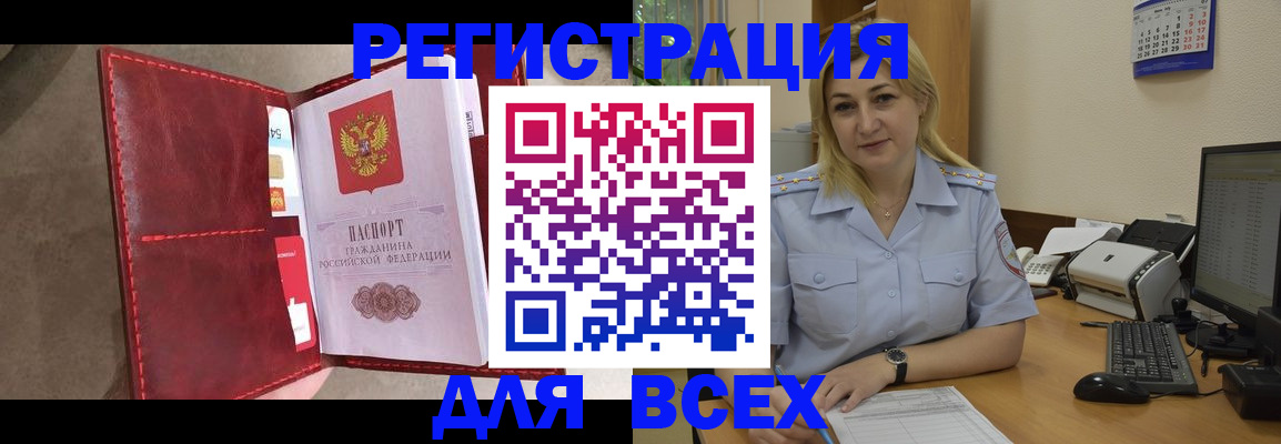 прописка гарантия в Николаевске-на-Амуре